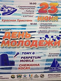 «Город на воде» объединит молодежь Архангельска