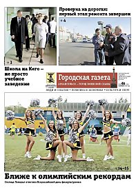 Вышел в свет свежий номер городской газеты «Архангельск – город воинской славы». 