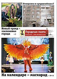 Вышел в свет очередной номер газеты «Архангельск – город воинской славы»