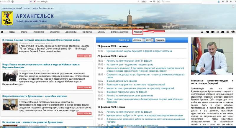 в ростелеком иркутск. аптека онлайн архангельск. аптека 29 ру в архангельске. ру архангельск. аптека29.