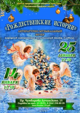 Закупка Билетов На Новогодние Елки Закупка Билетов На Новогодние Елки