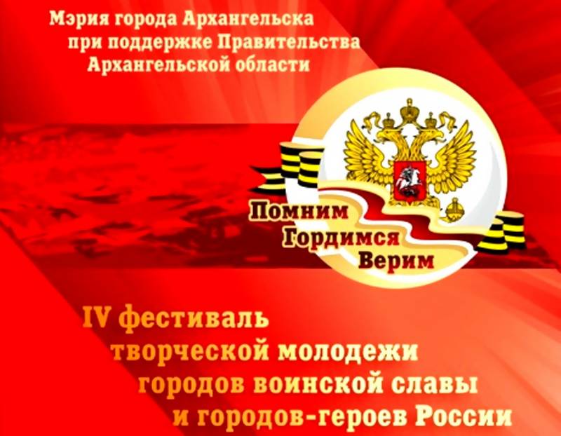 Мы верим мы гордимся. Помним гордимся верим. Помним гордимся верим. Помни эмблема. Помним гордимся верим.