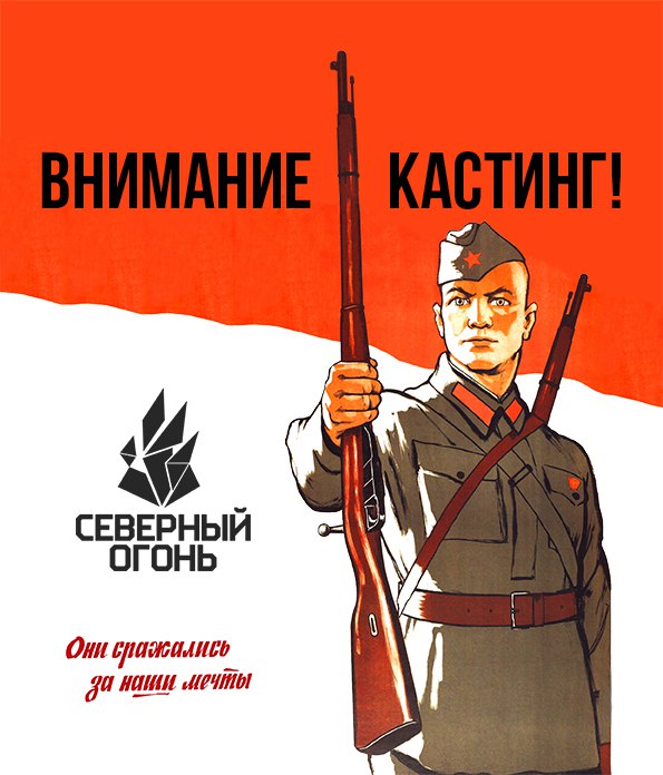 северный огонь