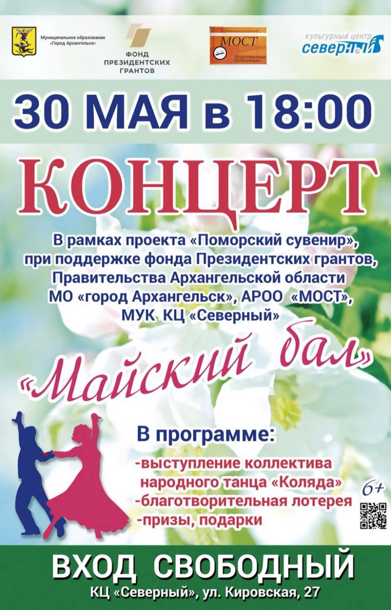 программа мероприятий архангельск. буклет о школе для ярмарки вакансий. программа "дня вмф в архангельске.