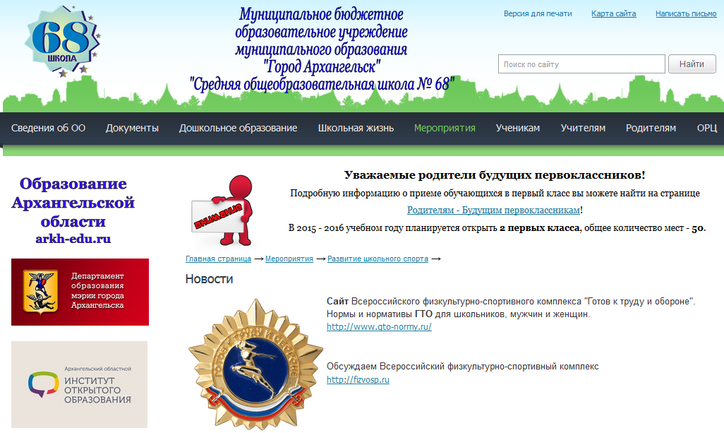 Портал образования Всероссийский сайт для педагогов. 5 сайт для школьников