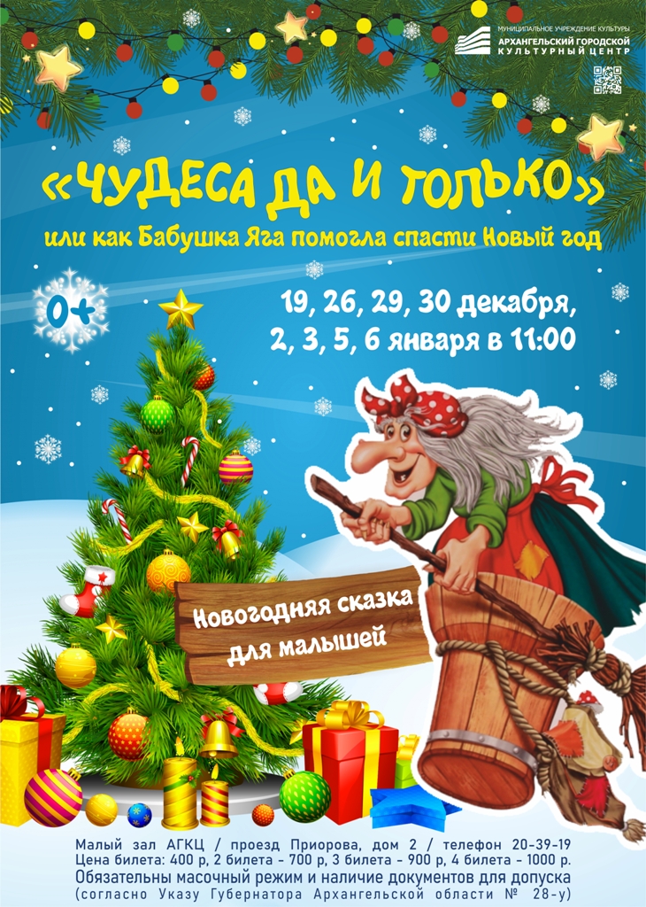 Новогодняя Пьеса Для Детского Театрального Коллектива