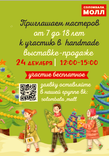 выставка животных. выставка животных архангельск соломбала молл 2024. Coffee like арзамас. тц соломбала молл архангельск. выставка животных архангельск соломбала молл 2024.