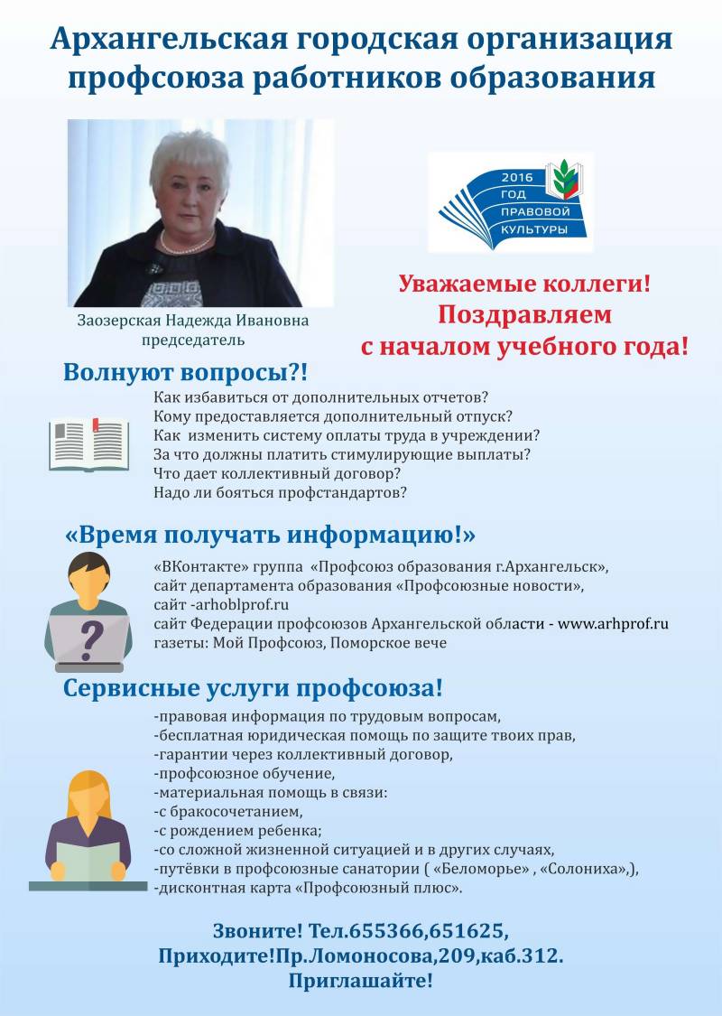 договор между профсоюзной организацией. план работы первичной профсоюзной организации. отраслевое соглашение профсоюз здравоохранения. федеральное отраслевое соглашение. администрация для презентации.