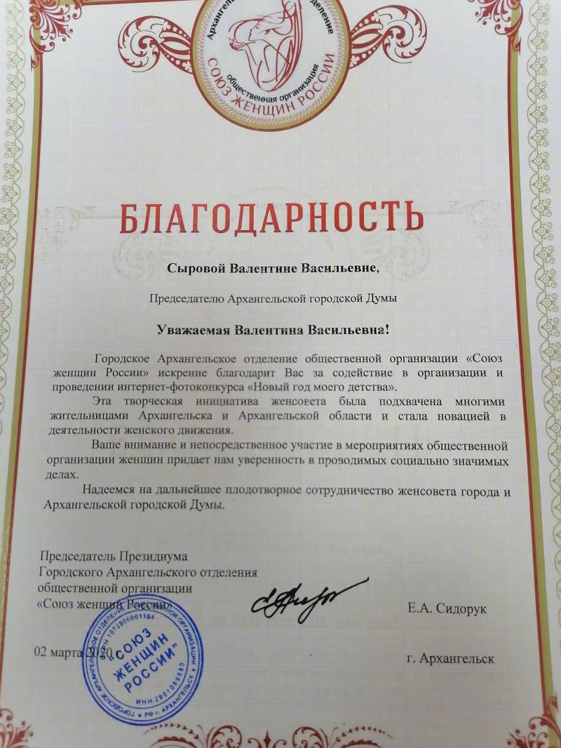 Новый Год В Архангельской Области Новый Год В Архангельской Области