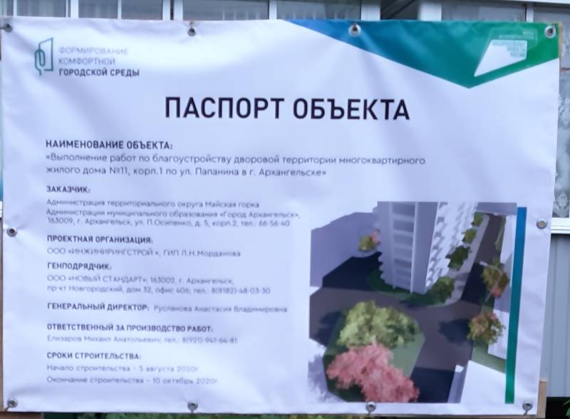 гл архитектор брянска музальков. архитектор брянска алексaндр музалькoв. советских космонавтов 178 архангельск. архсити групп управляющая. лк сотрудника.