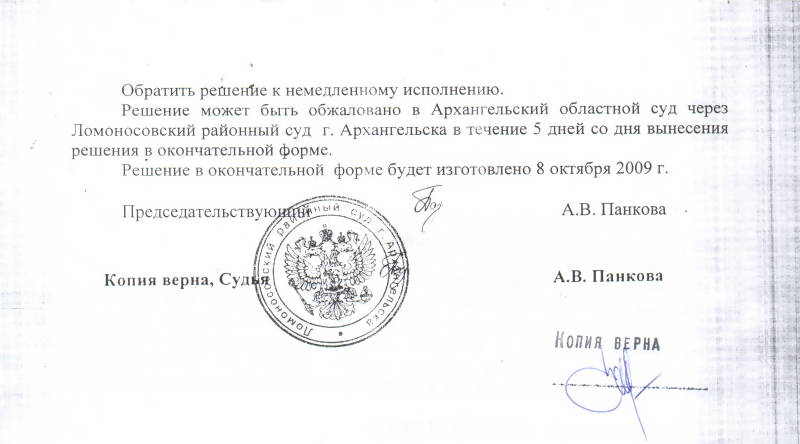 Приговор суда. Решения арбитражного суда по инн. Решение суда. Рамиль москва арбитражный суд тульский. Инн суда.
